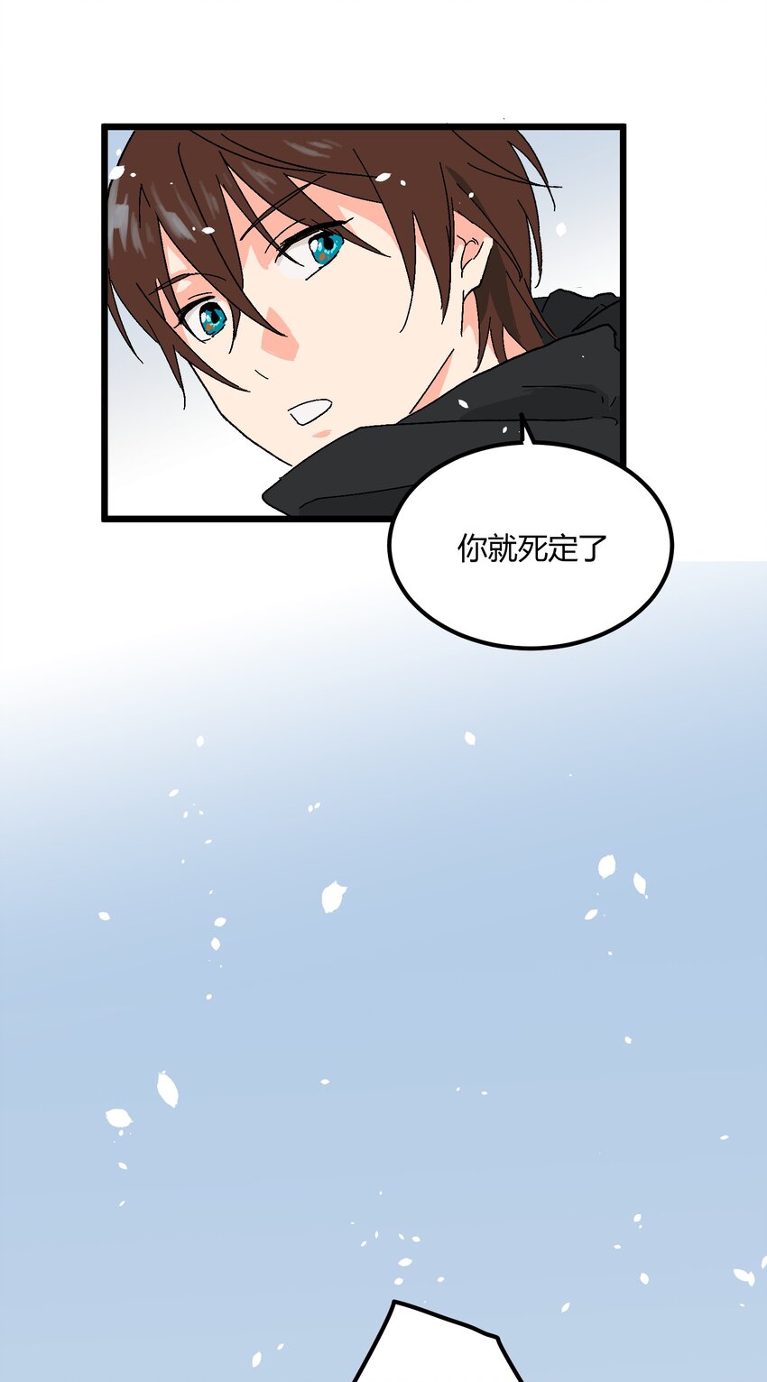 第19章 我错了-第19话