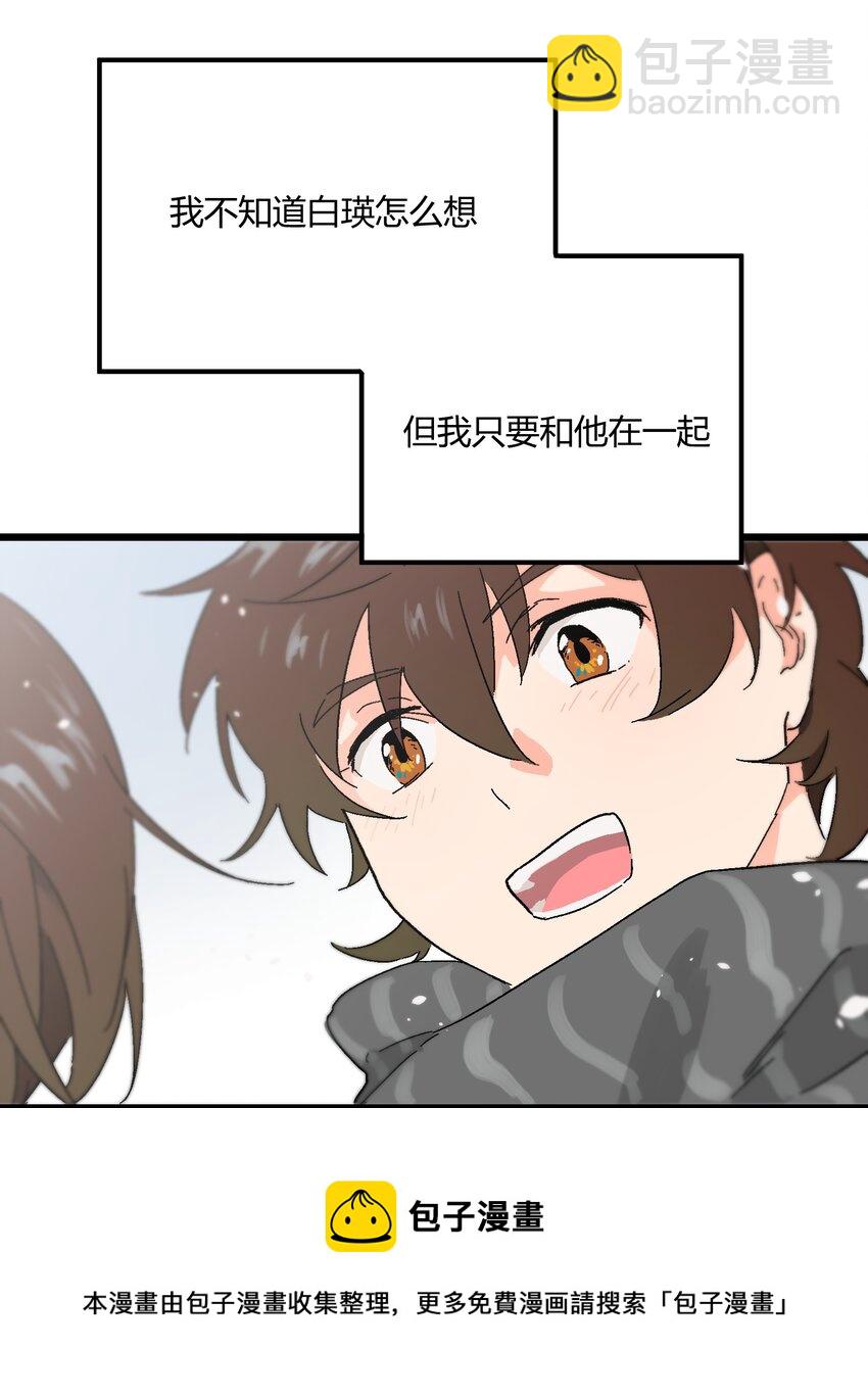 第19章 我错了-第19话