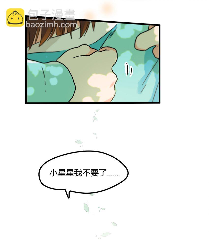 第3章 我们拉过勾了-第3话