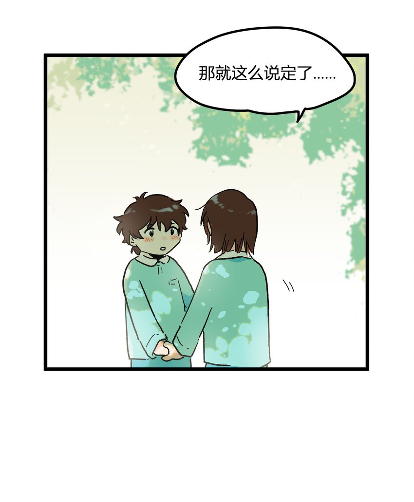 第3章 我们拉过勾了-第3话
