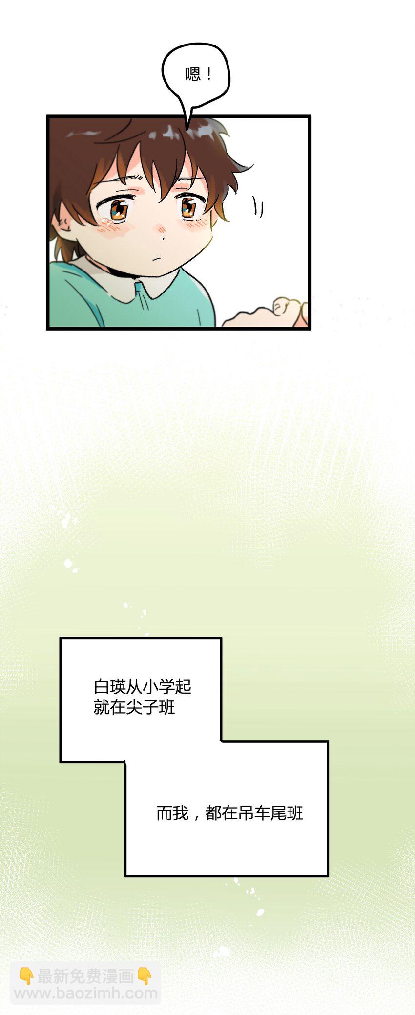 第3章 我们拉过勾了-第3话
