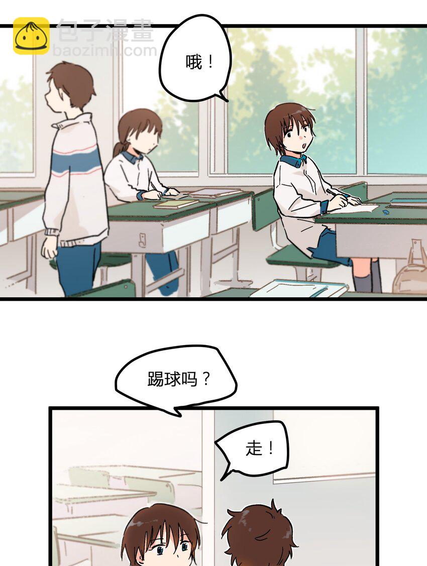 第3章 我们拉过勾了-第3话