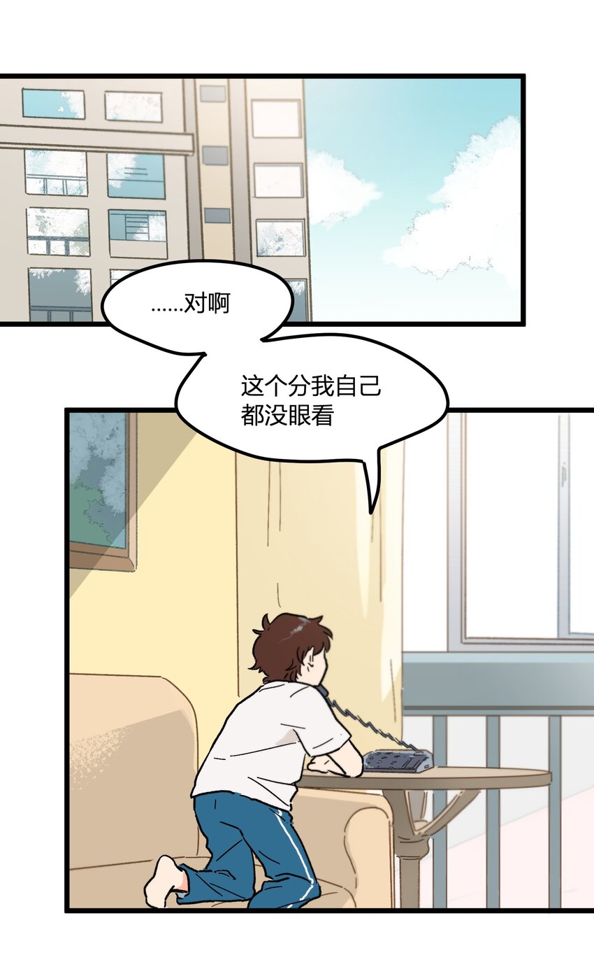第3章 我们拉过勾了-第3话