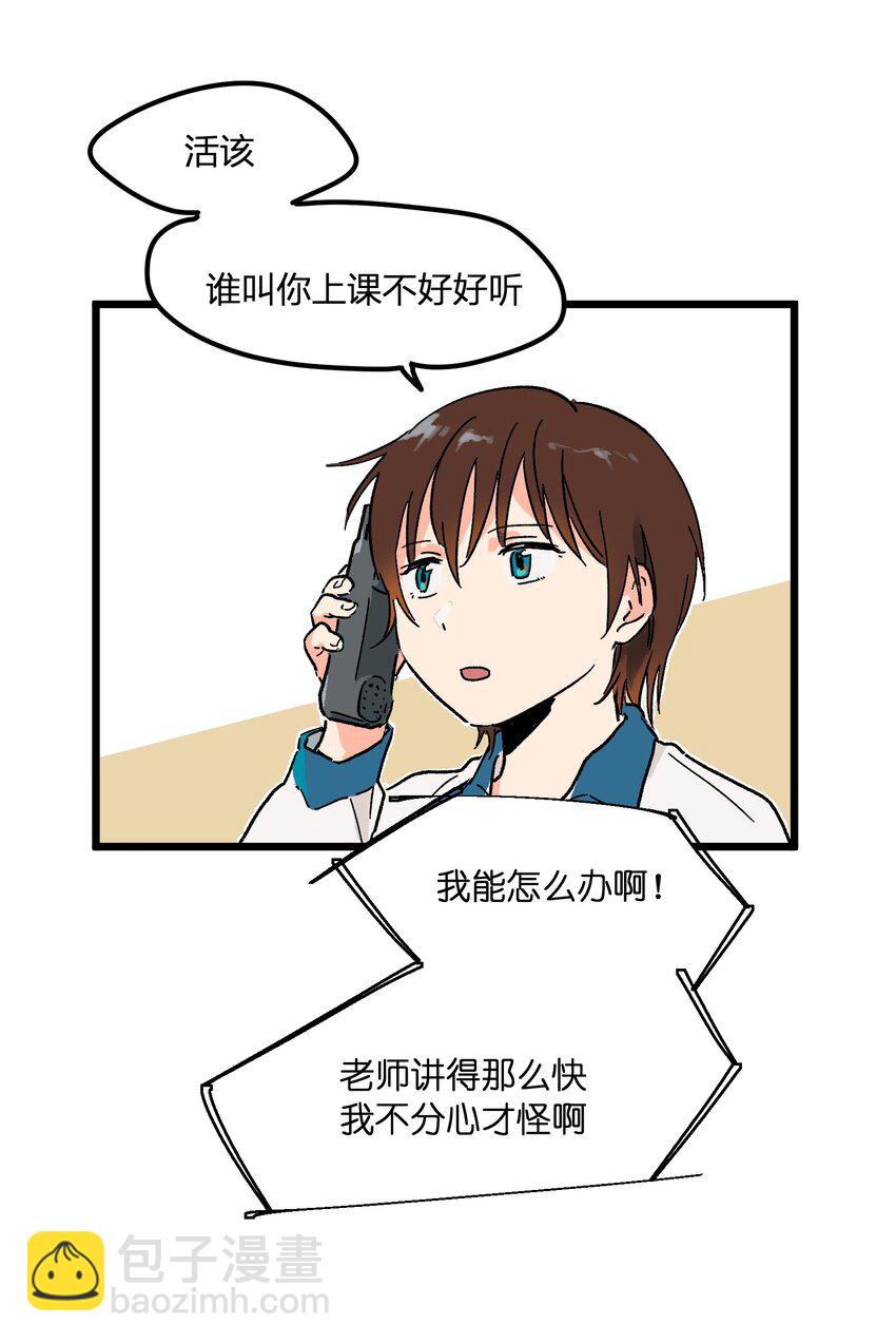 第3章 我们拉过勾了-第3话