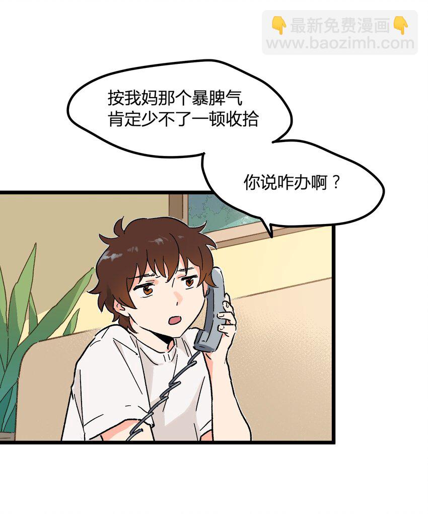 第3章 我们拉过勾了-第3话