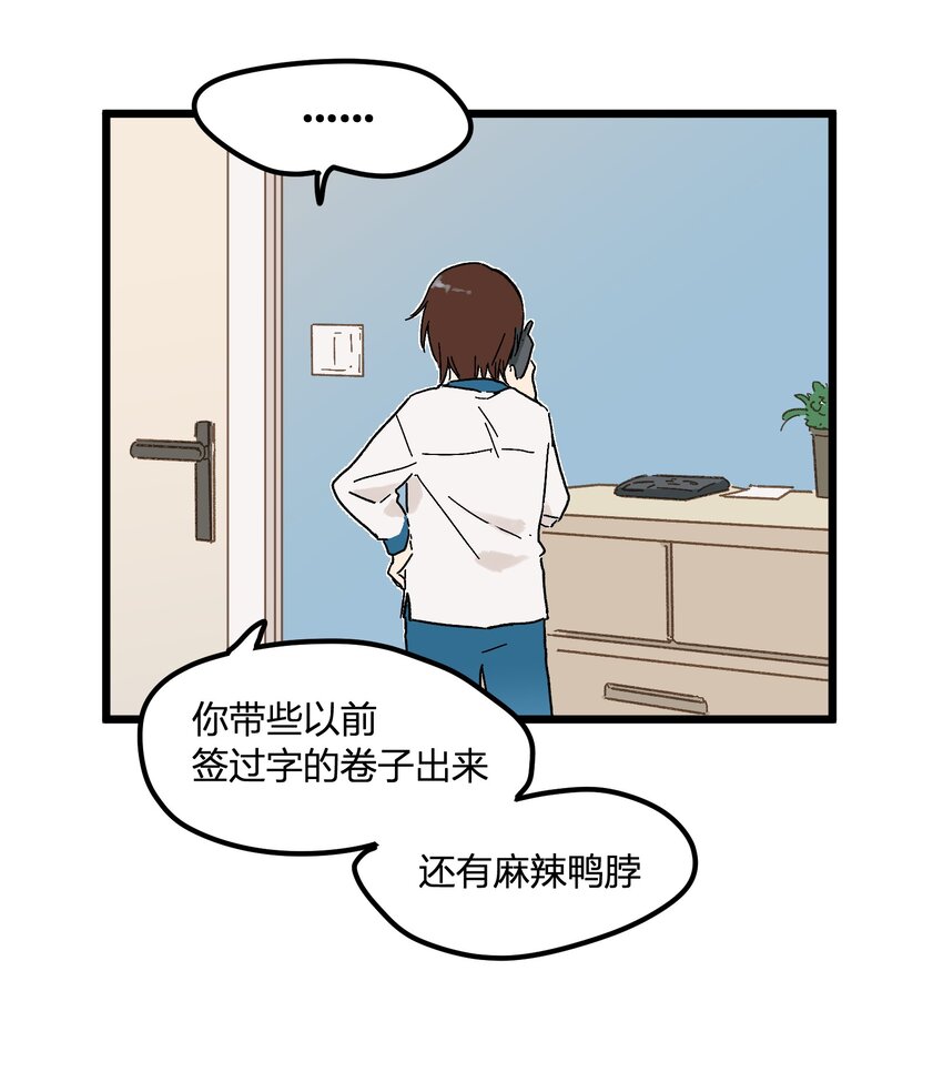 第3章 我们拉过勾了-第3话