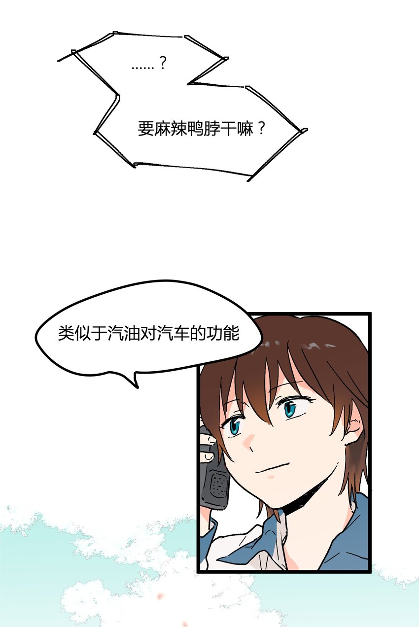 第3章 我们拉过勾了-第3话