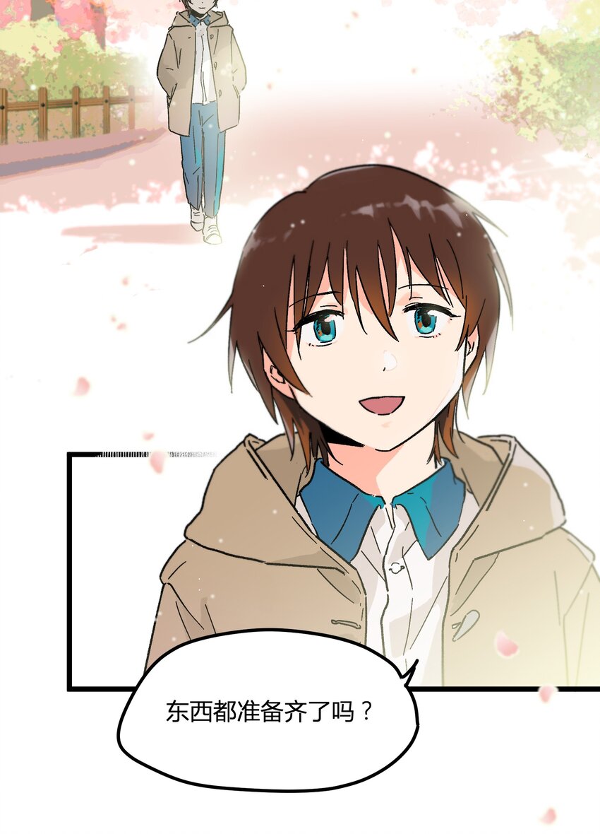 第3章 我们拉过勾了-第3话