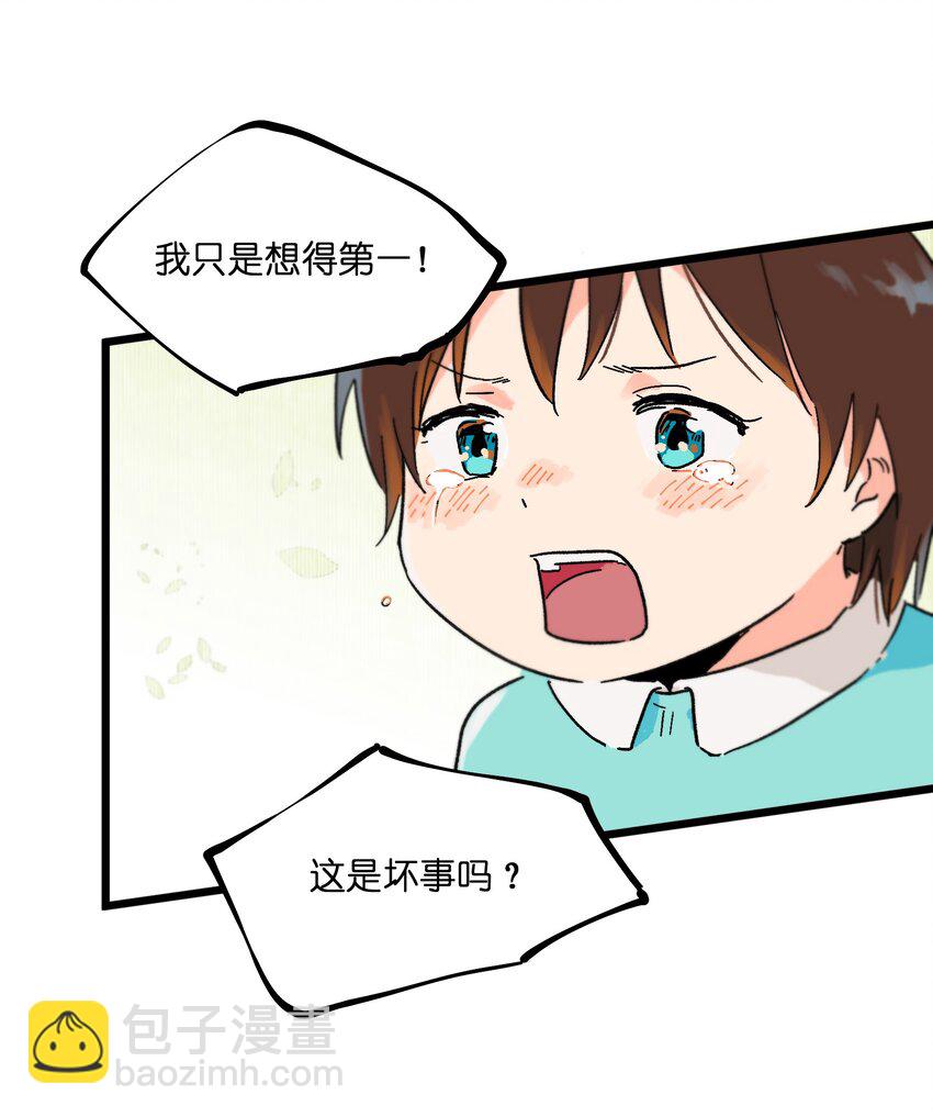 第3章 我们拉过勾了-第3话