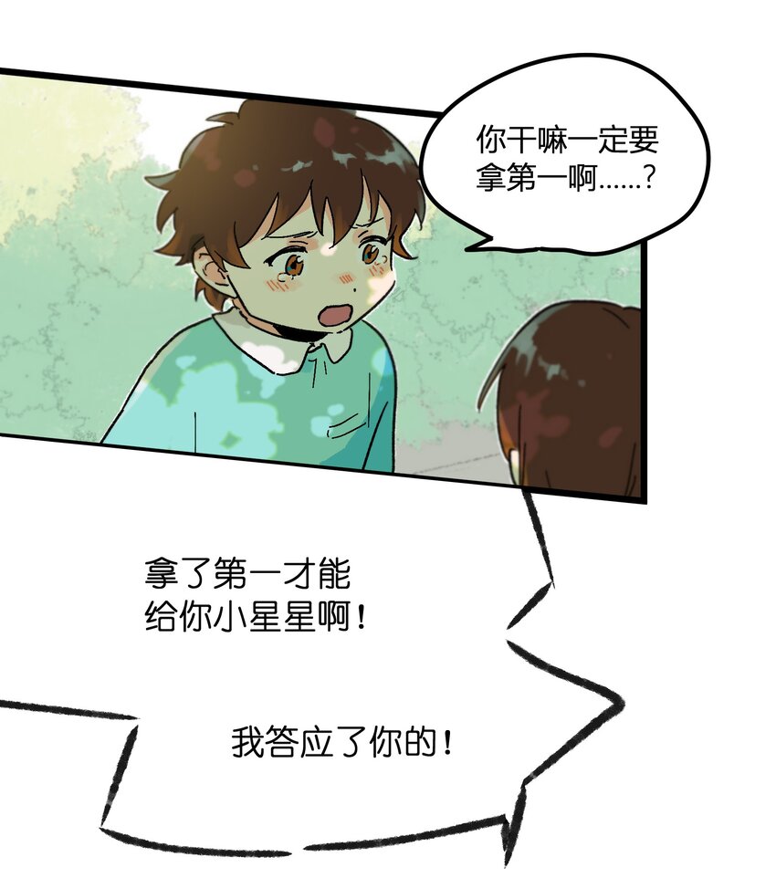 第3章 我们拉过勾了-第3话