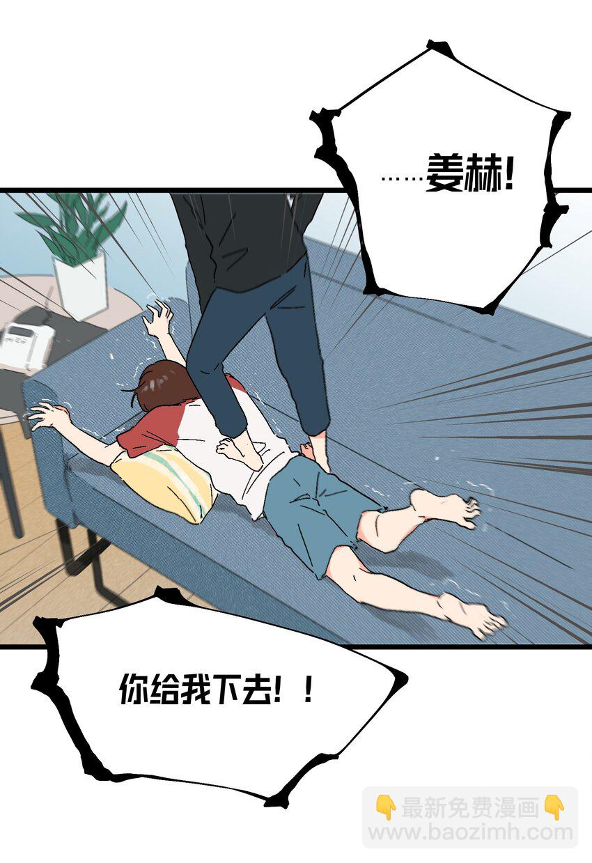 第21章 踩踩背-第21话