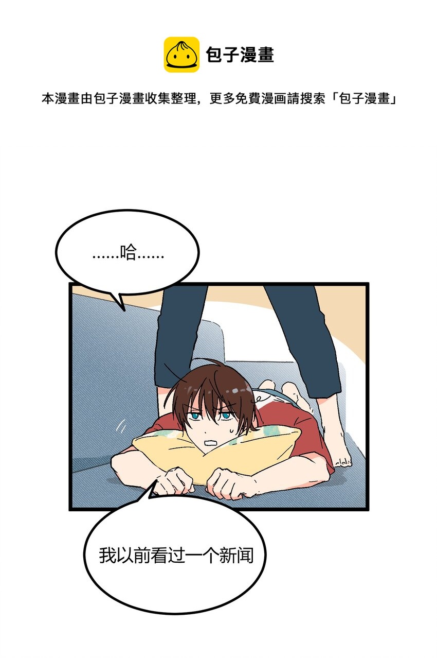 第21章 踩踩背-第21话