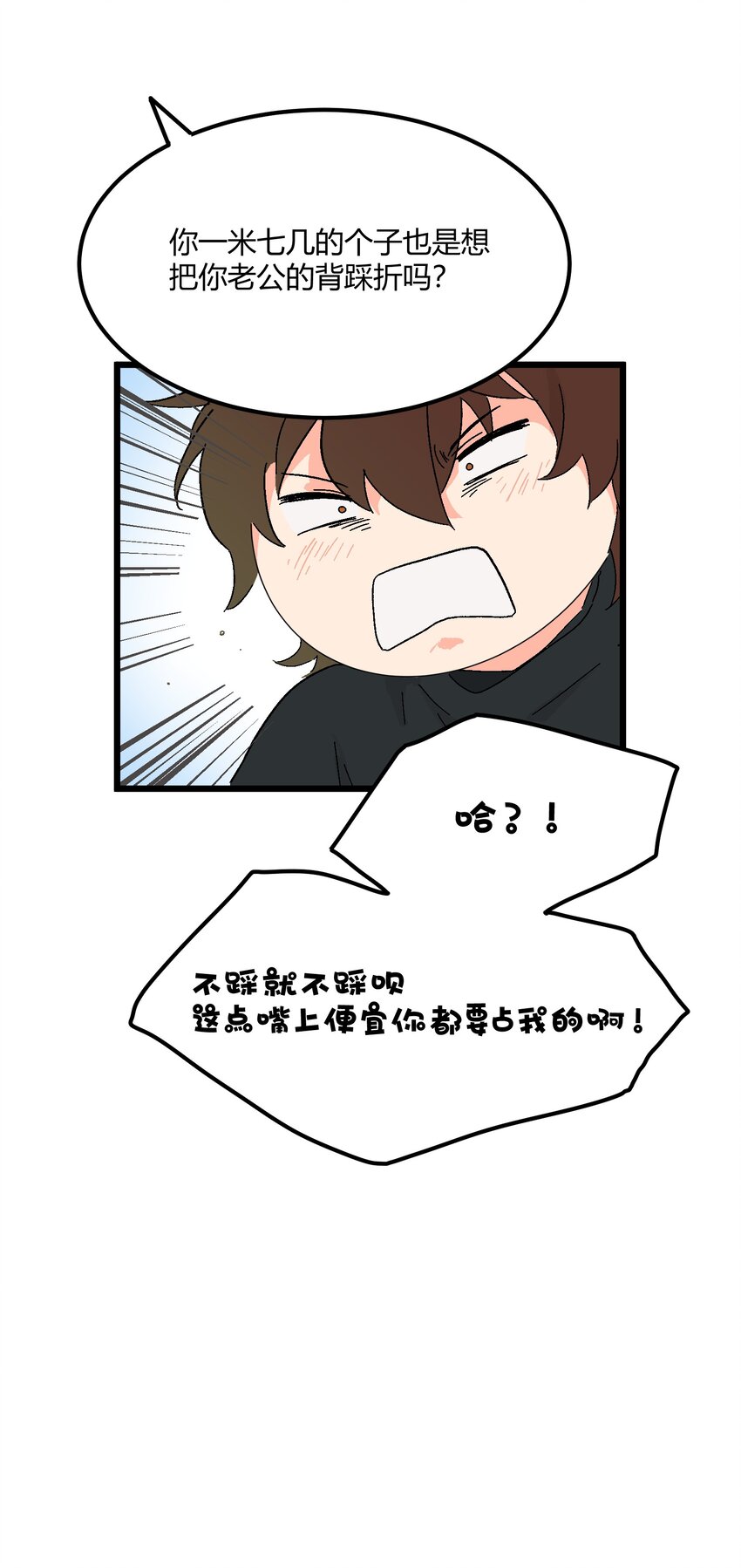 第21章 踩踩背-第21话
