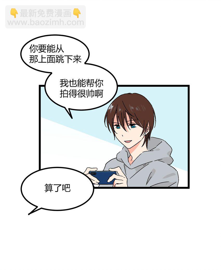 第21章 踩踩背-第21话
