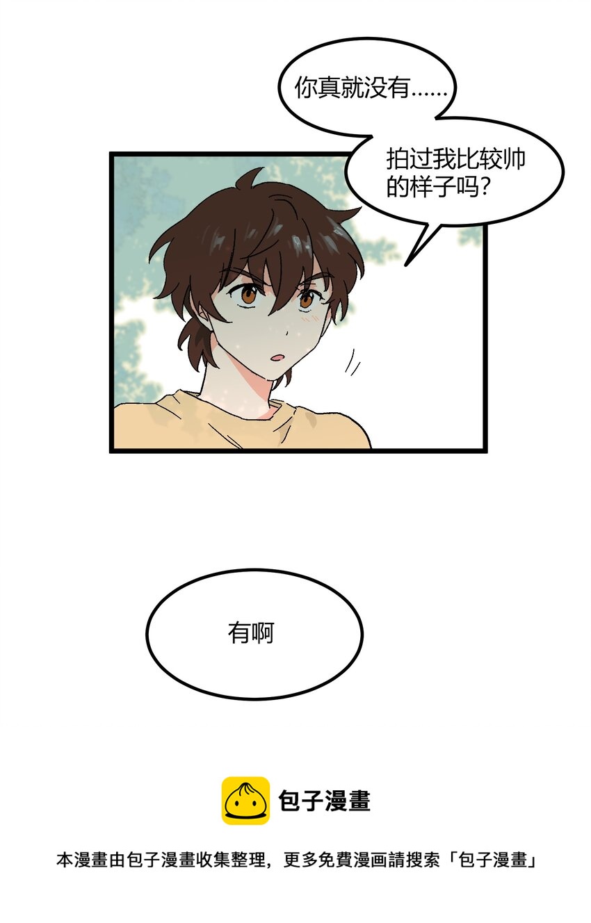 第21章 踩踩背-第21话