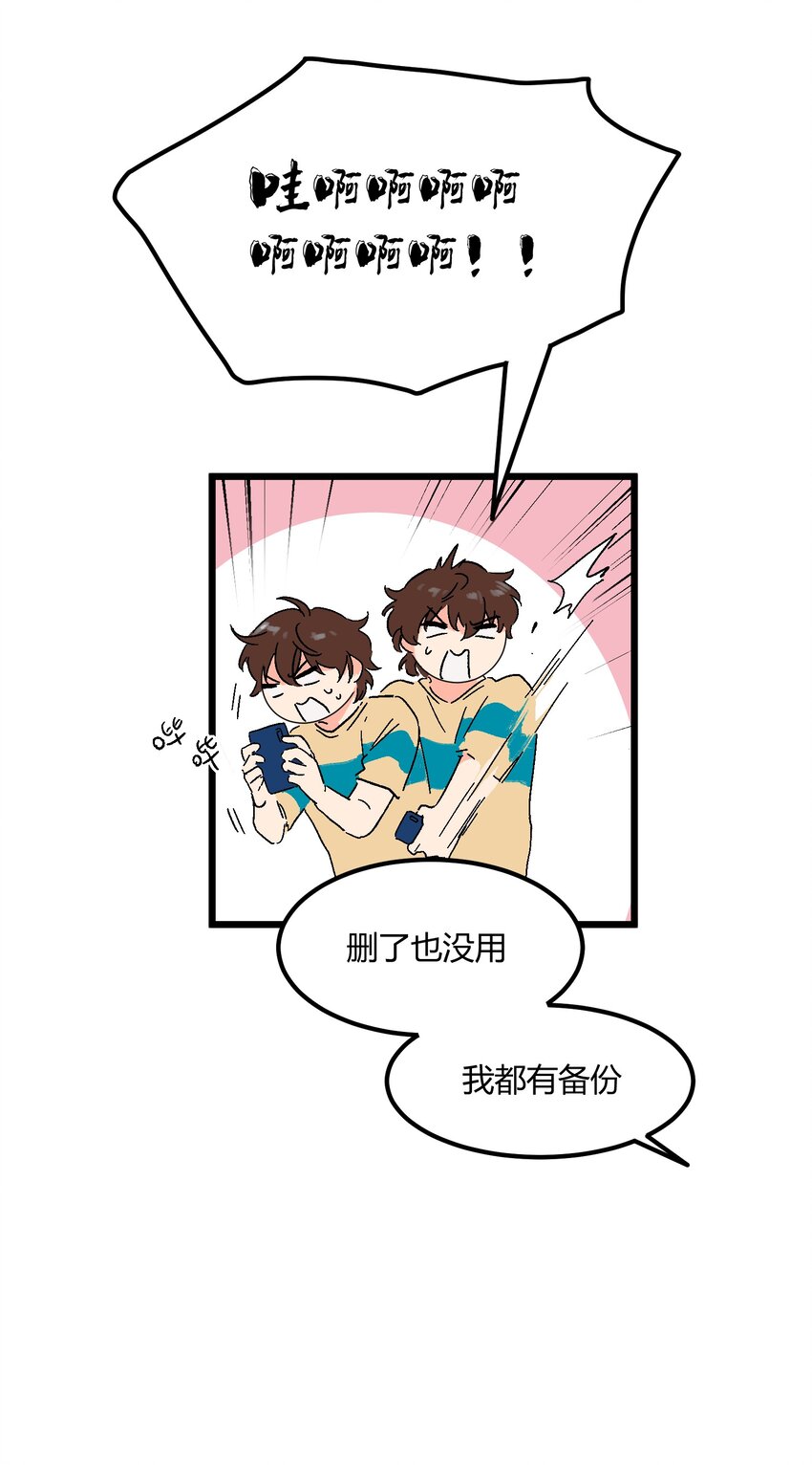 第21章 踩踩背-第21话
