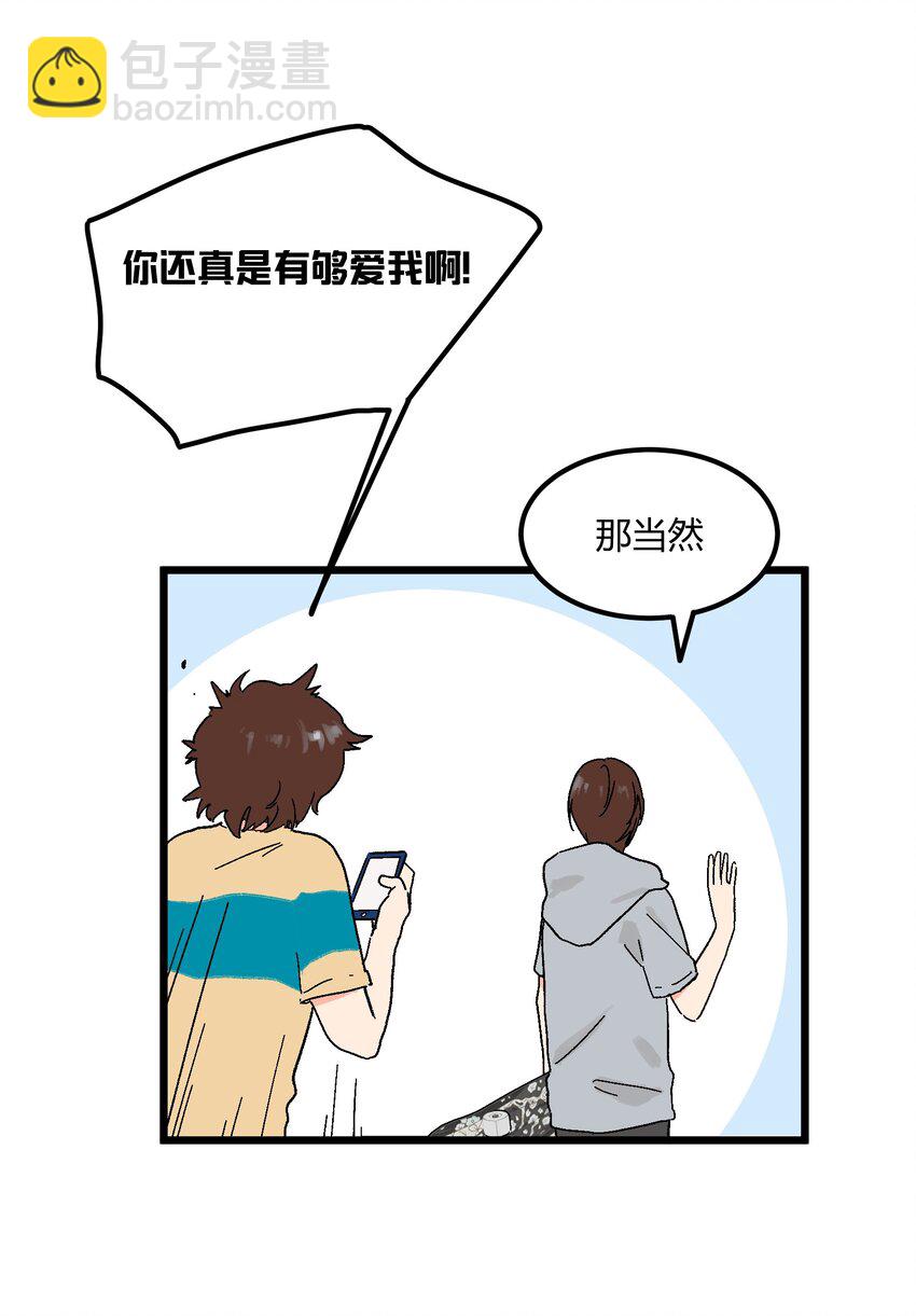 第21章 踩踩背-第21话