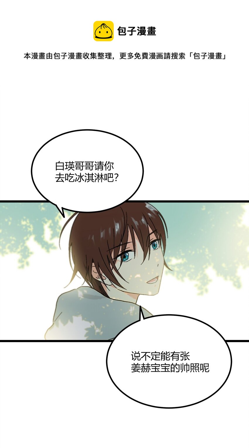 第21章 踩踩背-第21话