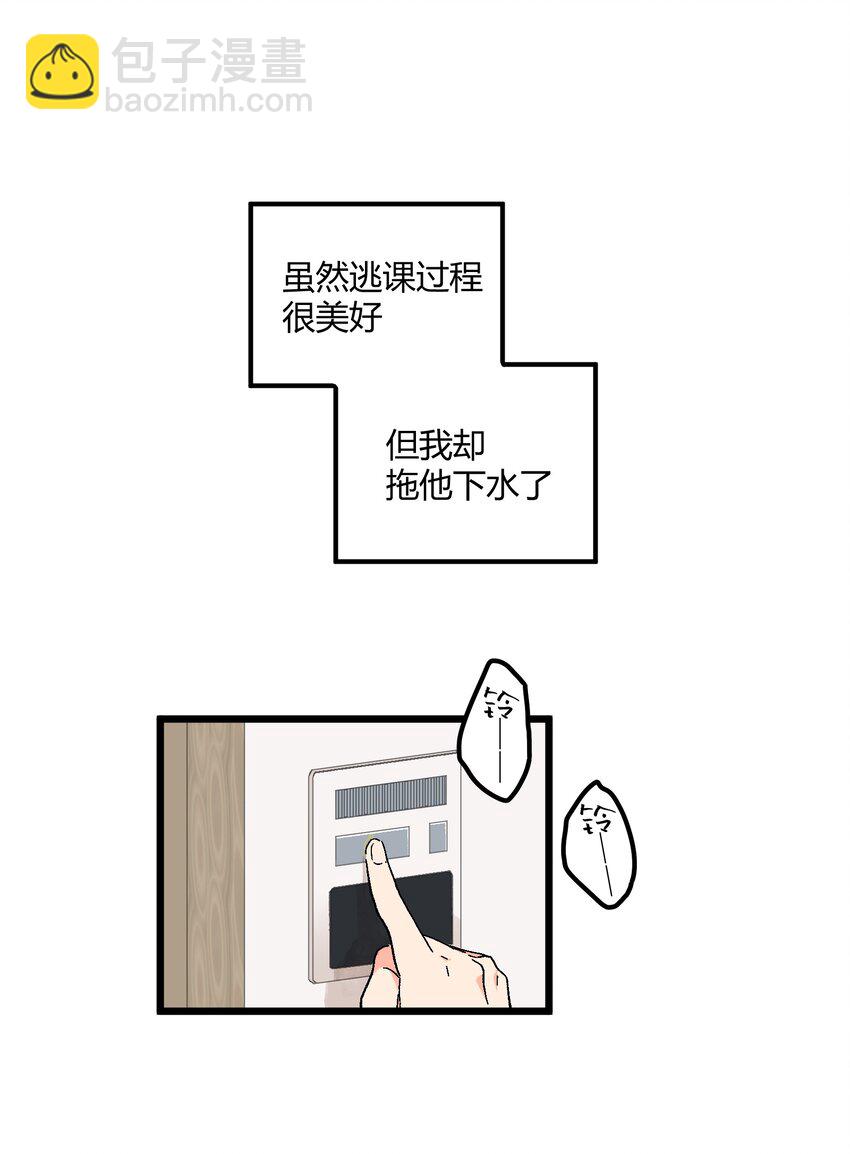 第21章 踩踩背-第21话