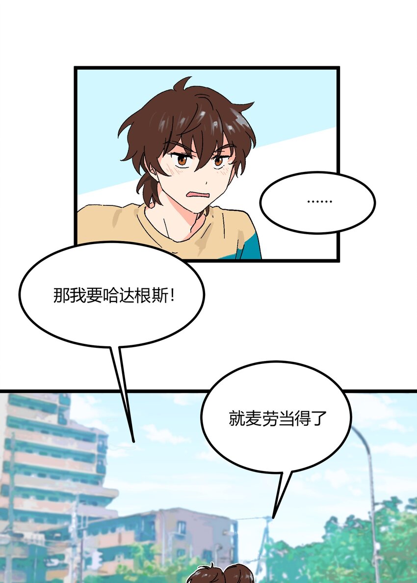 第21章 踩踩背-第21话