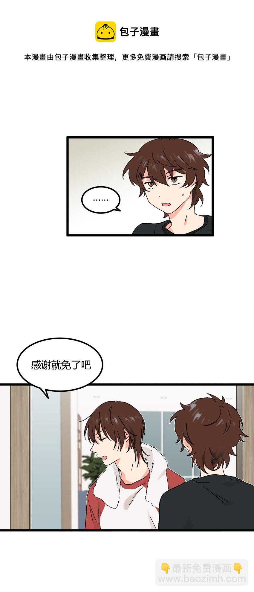 第21章 踩踩背-第21话