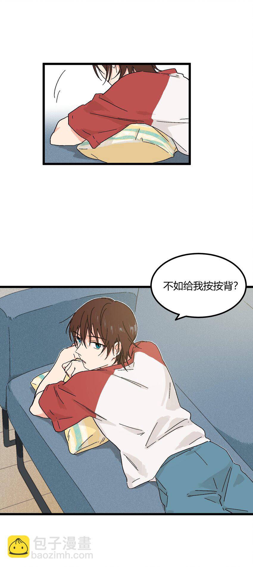 第21章 踩踩背-第21话