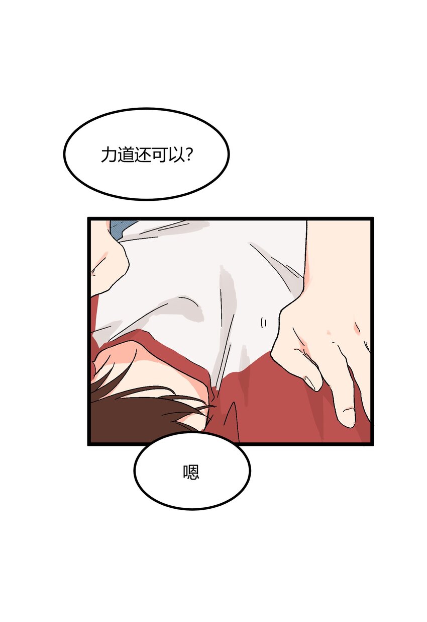 第21章 踩踩背-第21话