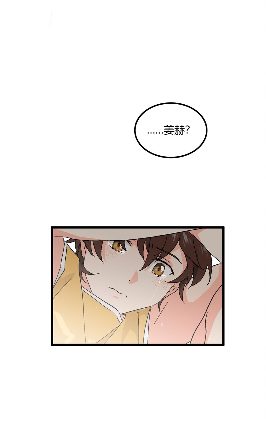 第23章 他的眼里没有我-第23话