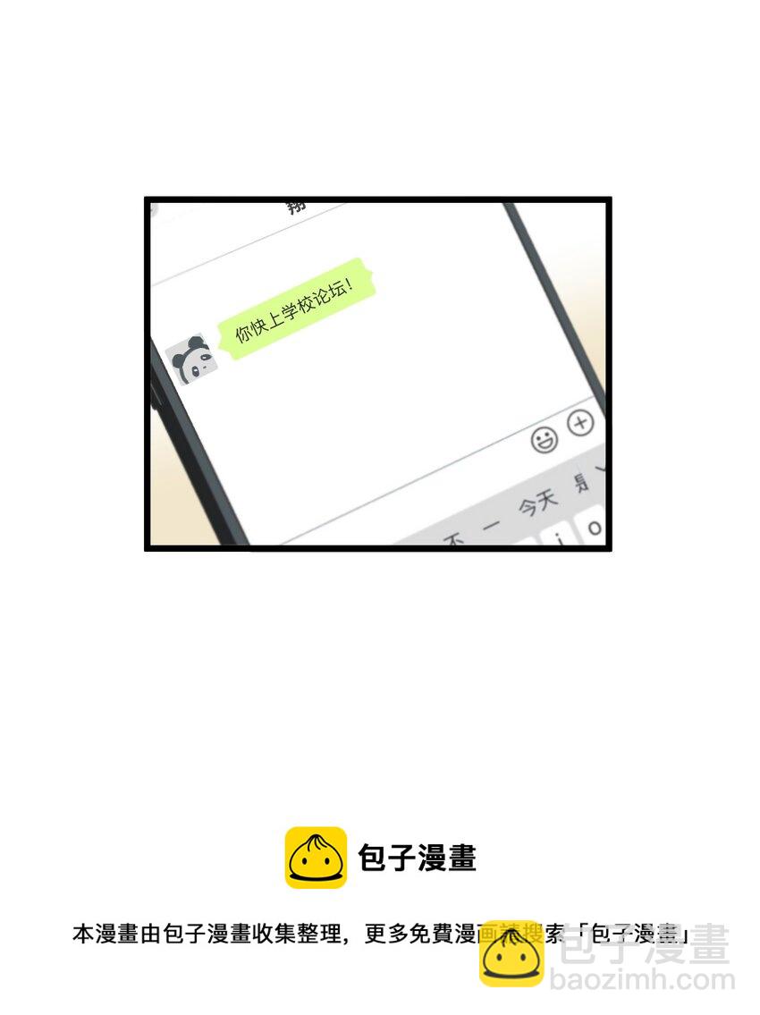 第23章 他的眼里没有我-第23话