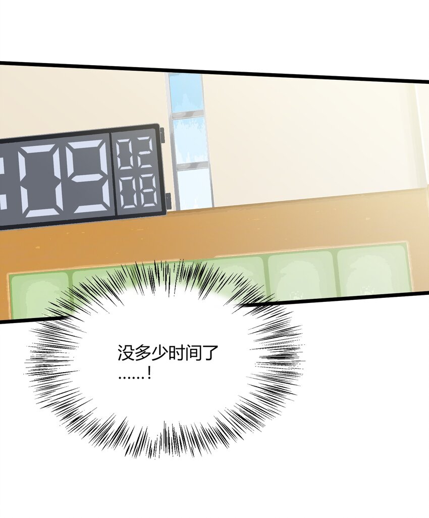 第23章 他的眼里没有我-第23话