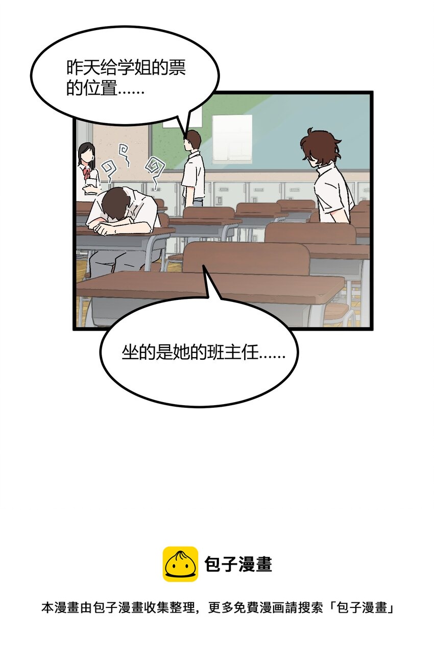 第25章 告状-第25话