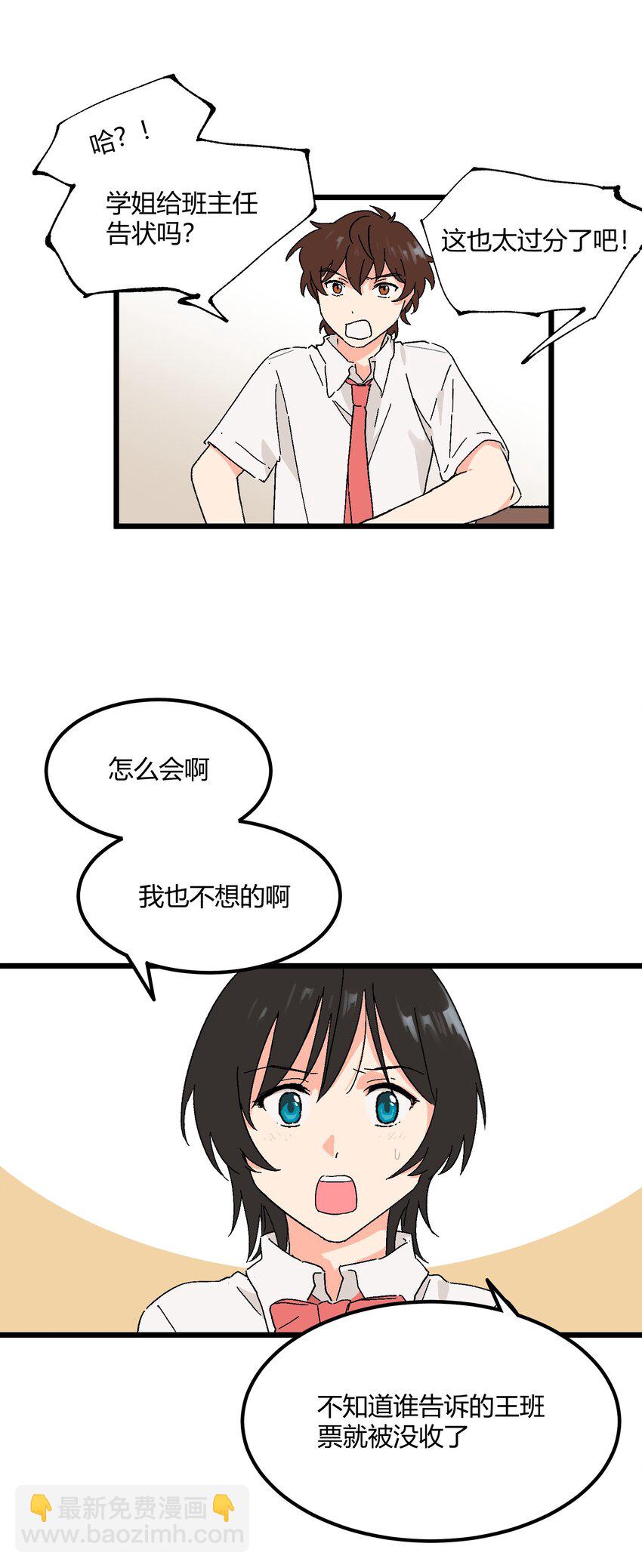 第25章 告状-第25话