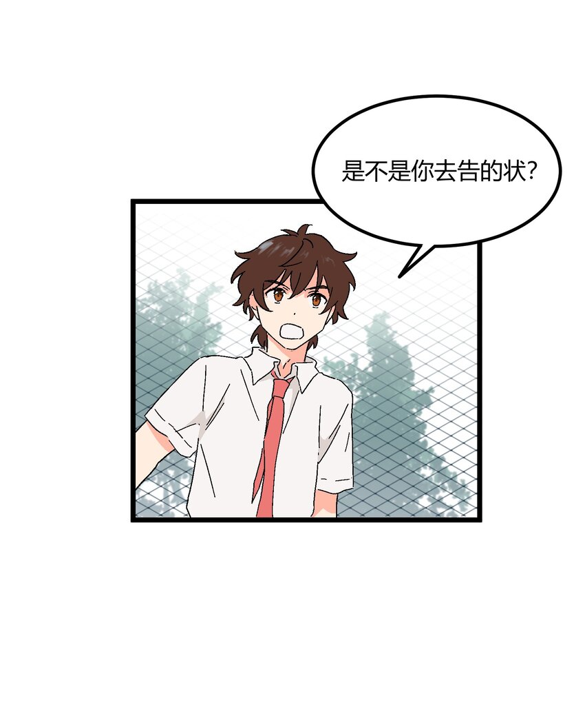 第25章 告状-第25话