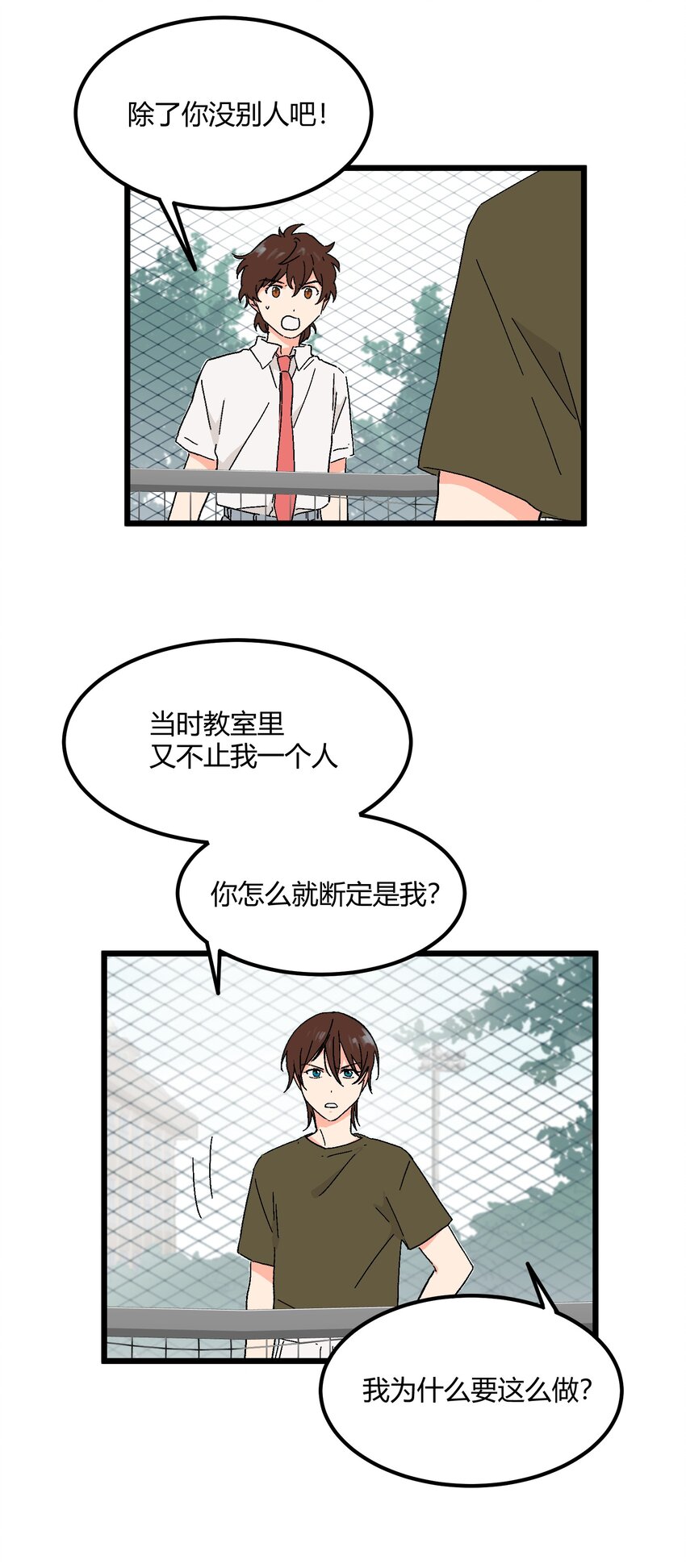 第25章 告状-第25话