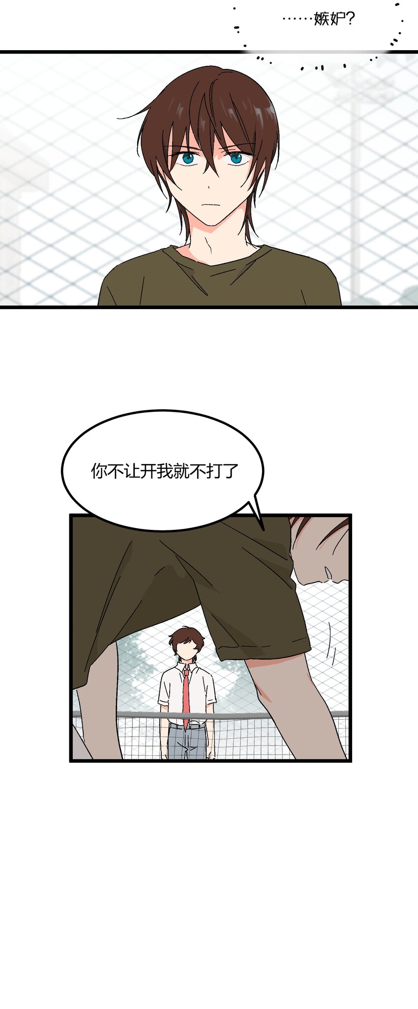 第25章 告状-第25话