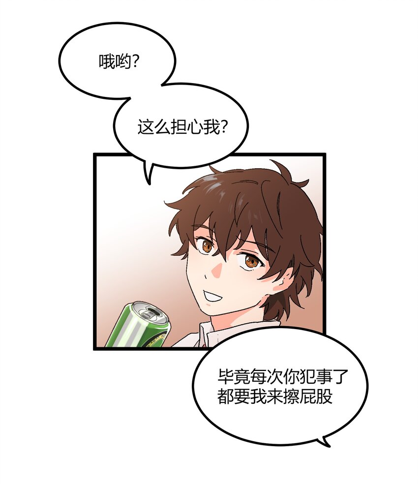 第27章 毕业-第27话