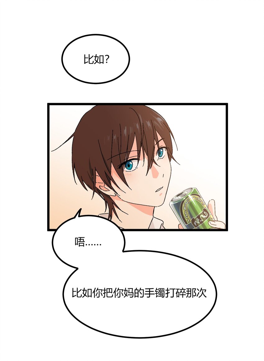 第27章 毕业-第27话