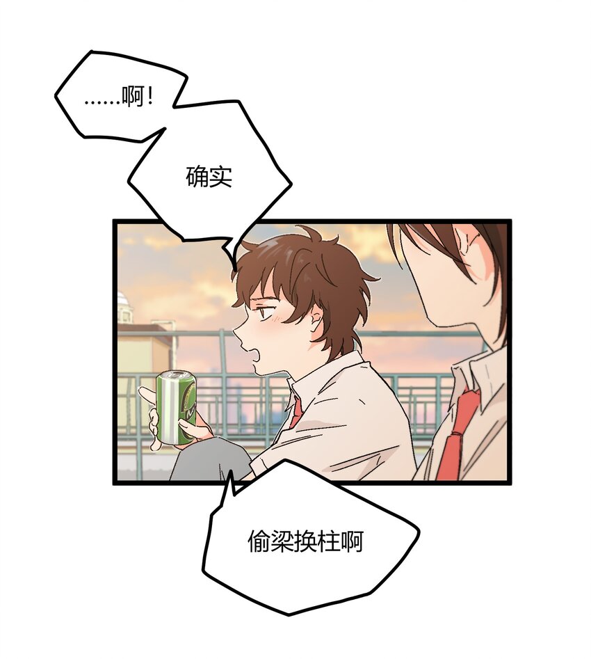 第27章 毕业-第27话
