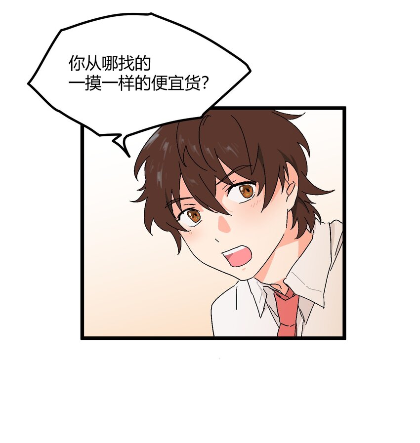 第27章 毕业-第27话