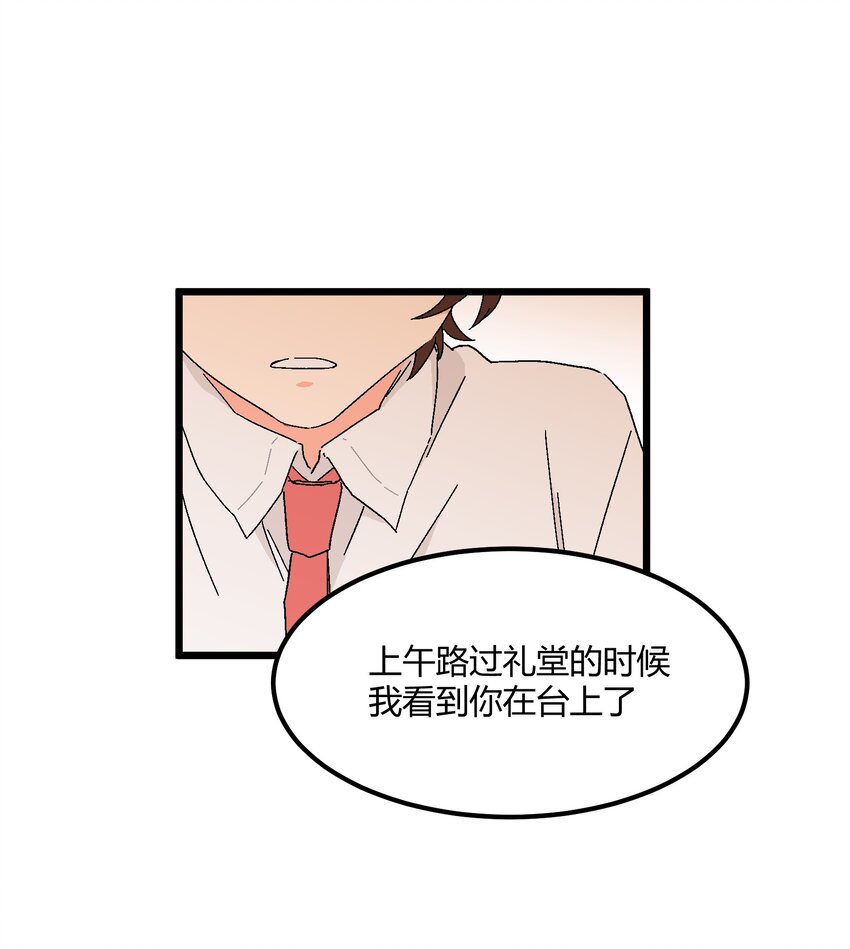 第27章 毕业-第27话