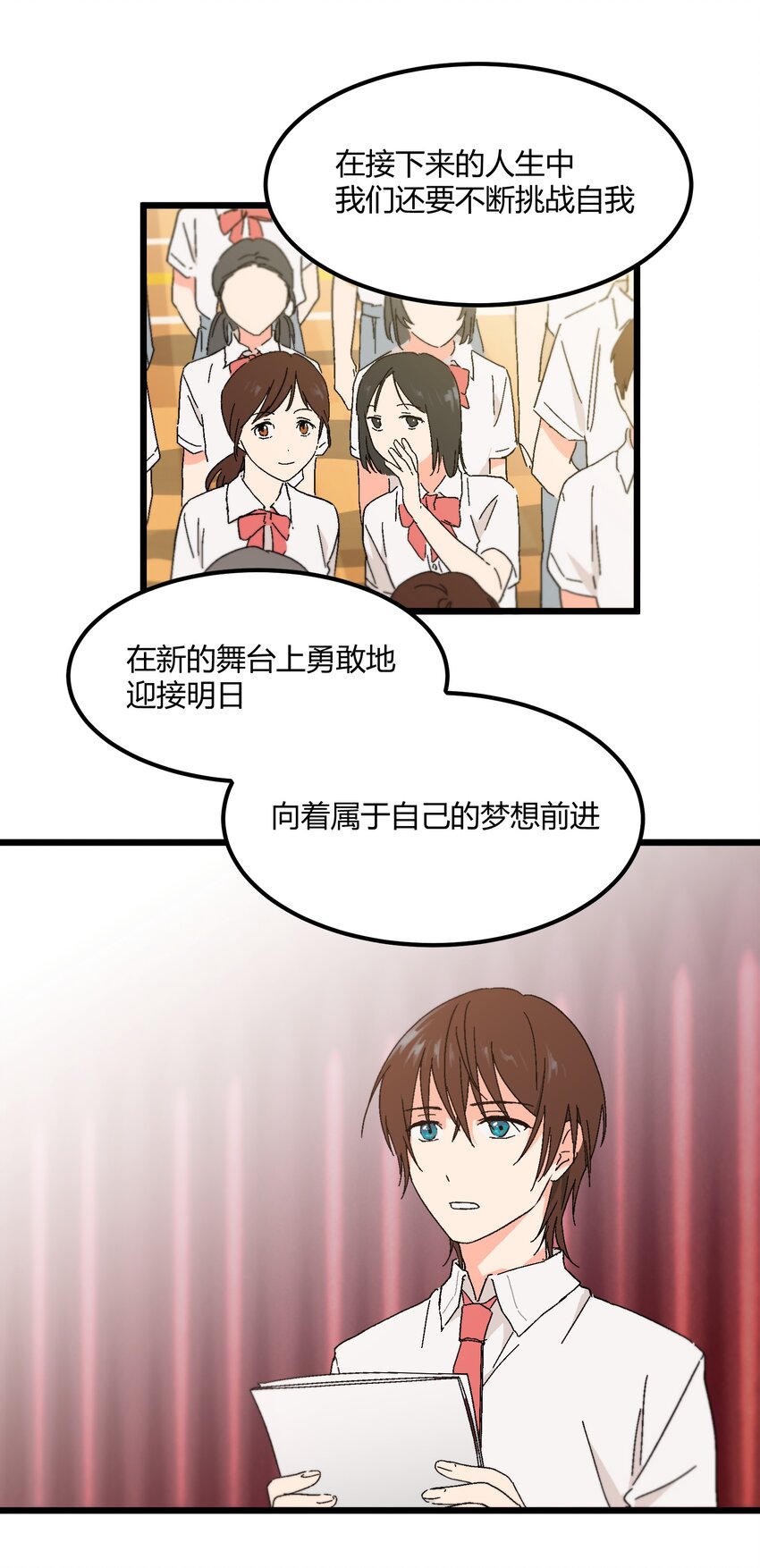 第27章 毕业-第27话