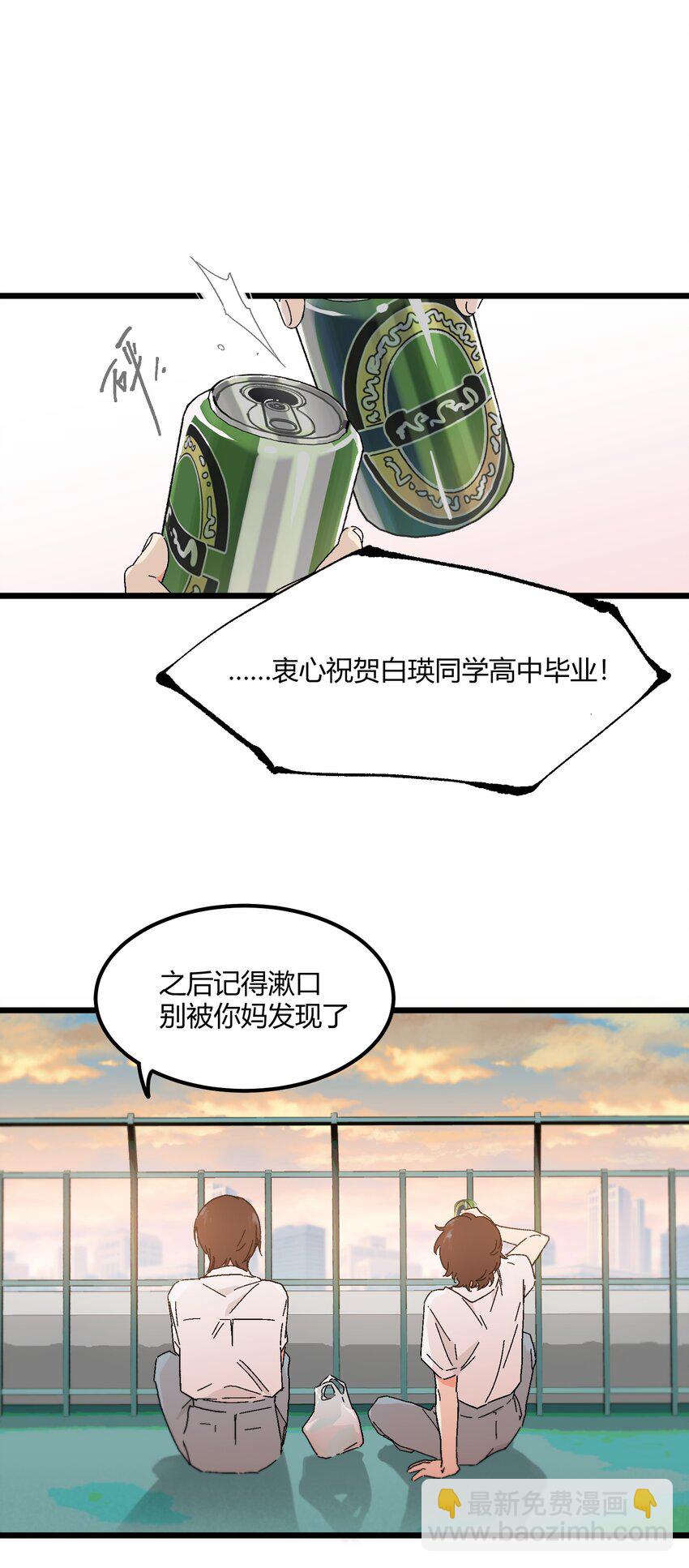 第27章 毕业-第27话