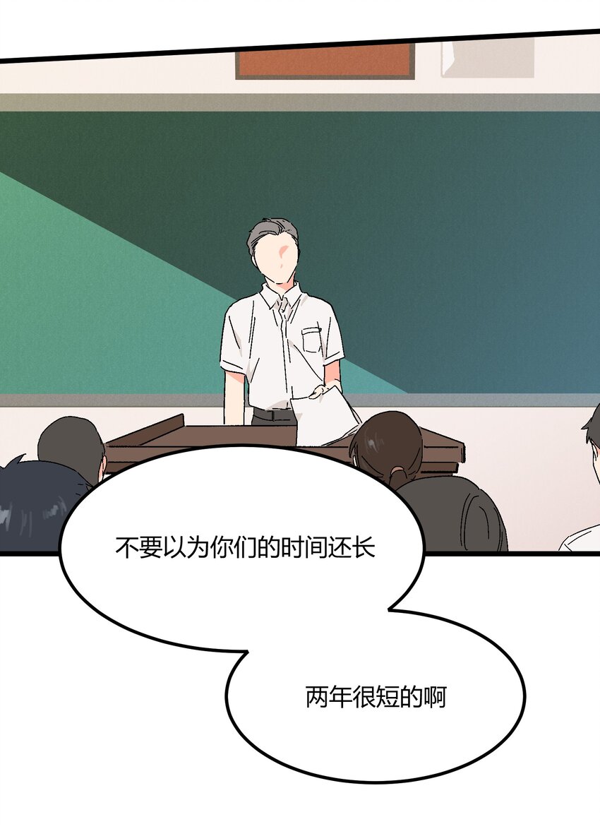 第29章 能为我加油吗-第29话