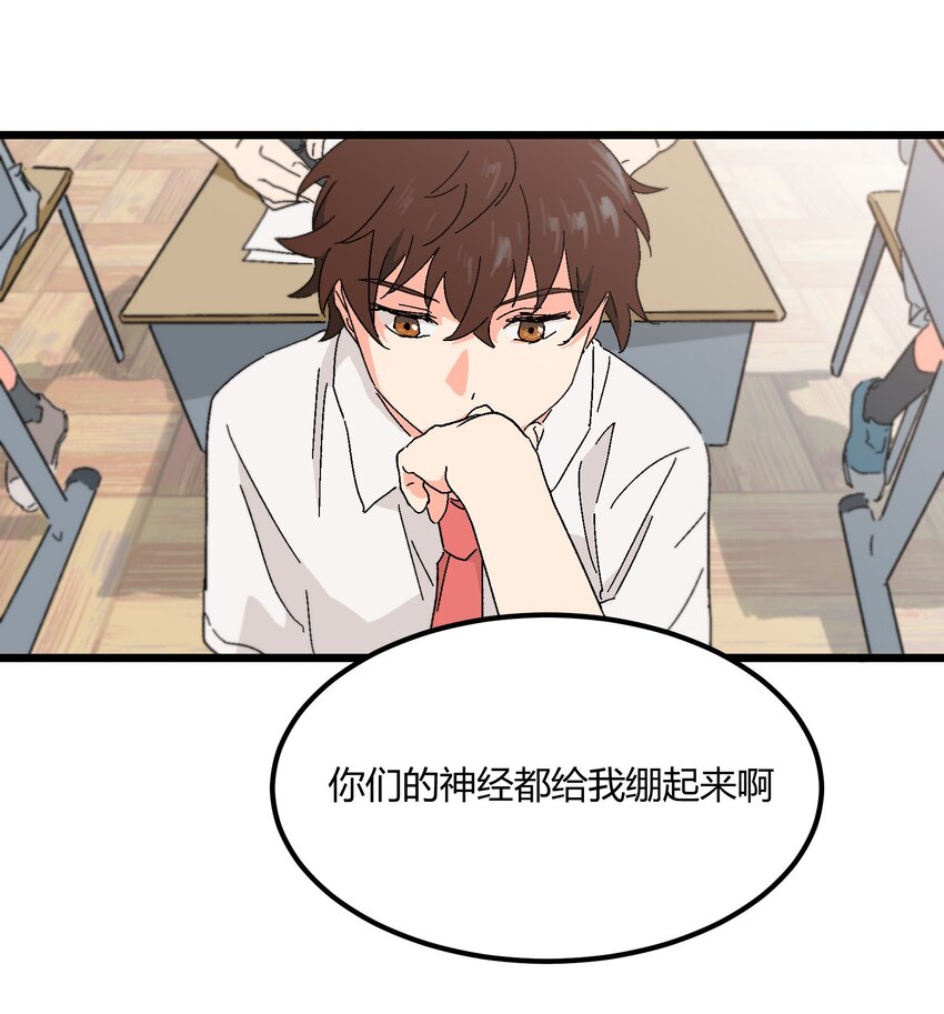第29章 能为我加油吗-第29话