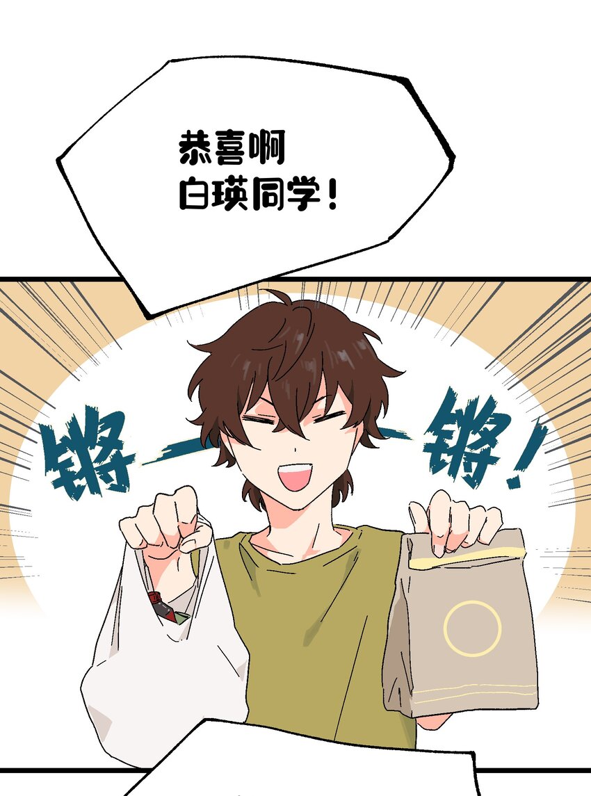 第29章 能为我加油吗-第29话