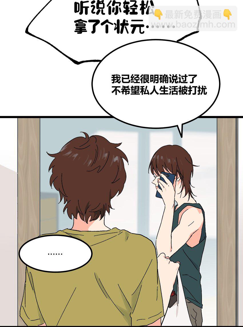 第29章 能为我加油吗-第29话