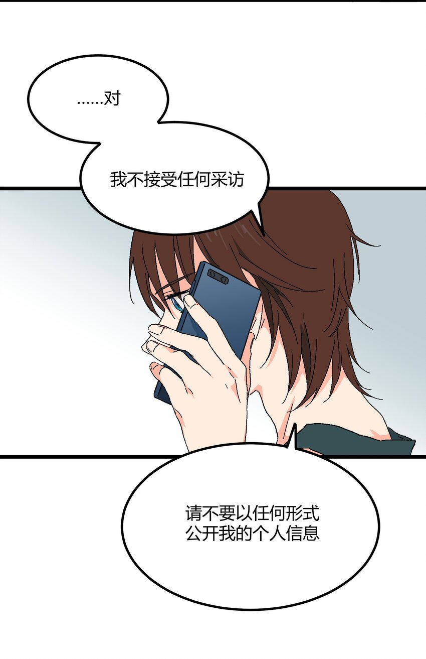 第29章 能为我加油吗-第29话