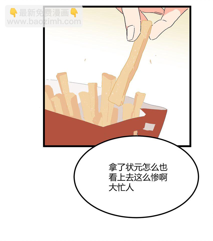 第29章 能为我加油吗-第29话