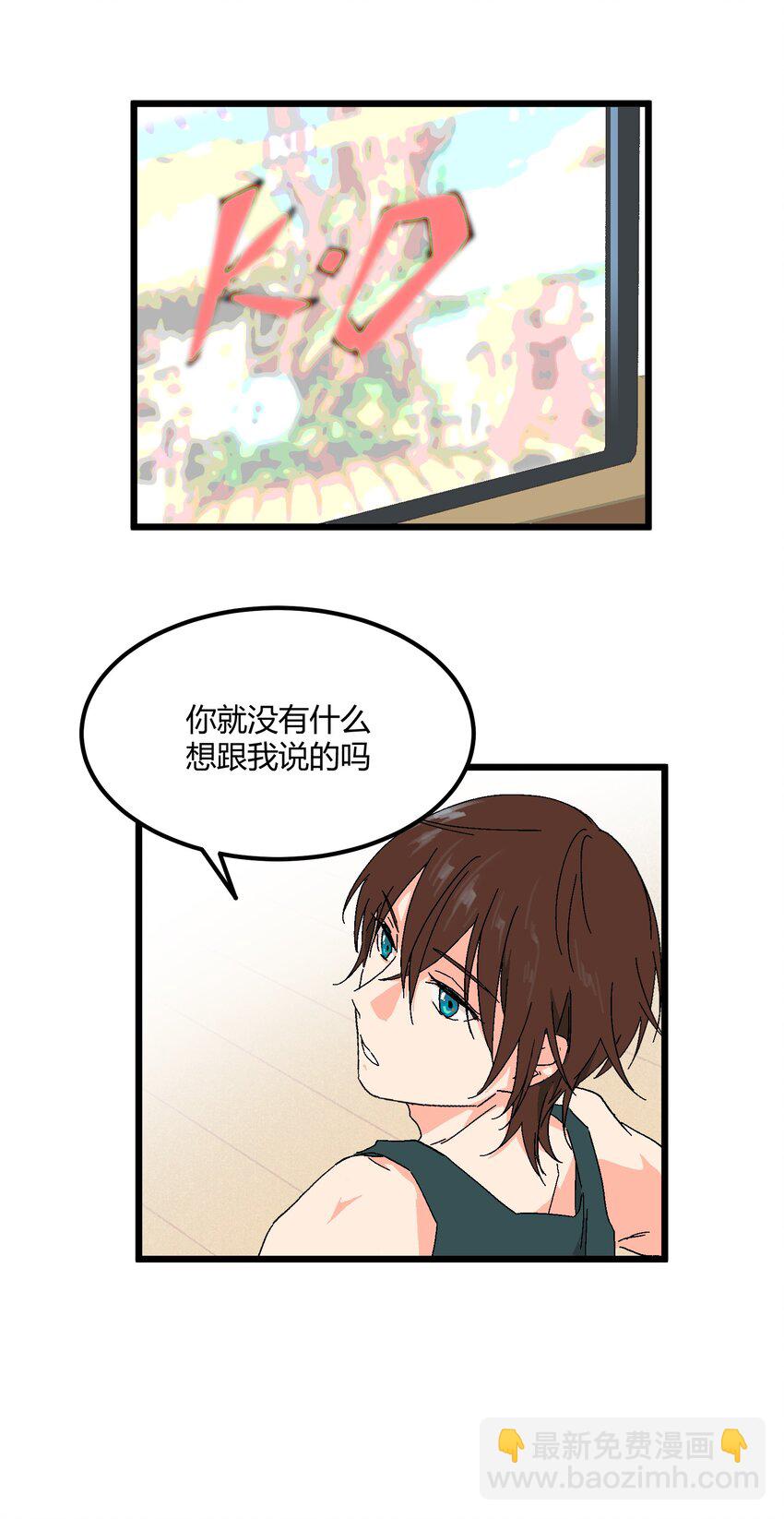 第29章 能为我加油吗-第29话
