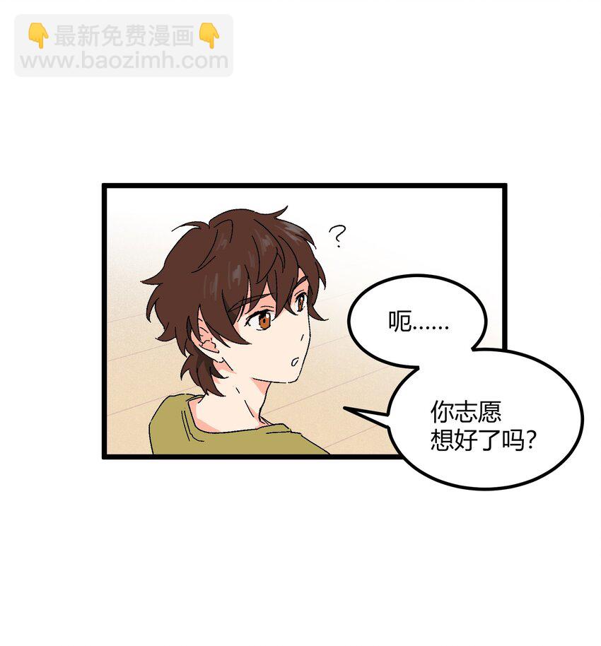 第29章 能为我加油吗-第29话